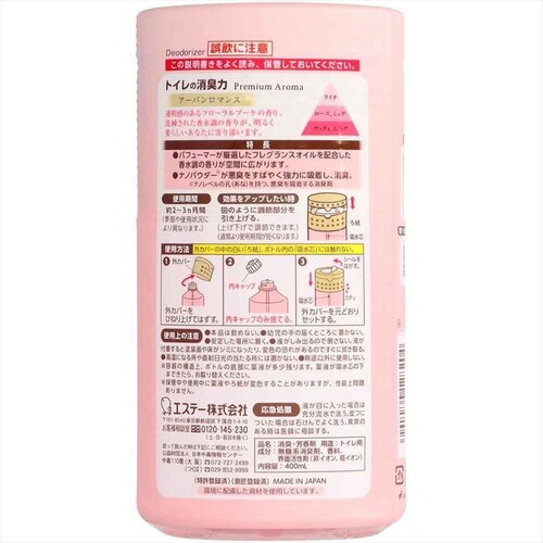 【3個セット】トイレの消臭力 Premium Aroma アーバンロマンス 52684 【プラザセレクト】_2