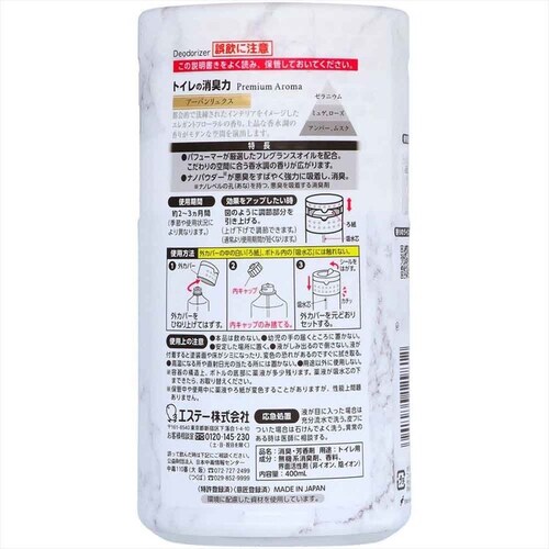 トイレの消臭力 プレミアムアロマ アーバンリュクス 400ML 50462 【プラザセレクト】_2