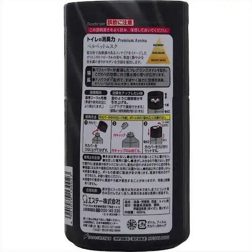 【3個セット】トイレの消臭力 Premium Aroma ベルベットムスク 50993 【プラザセレクト】_2