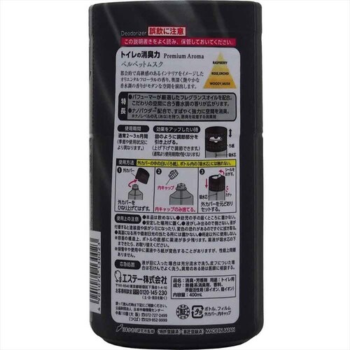 【5個セット】トイレの消臭力 Premium Aroma ベルベットムスク 50993 【プラザセレクト】_2