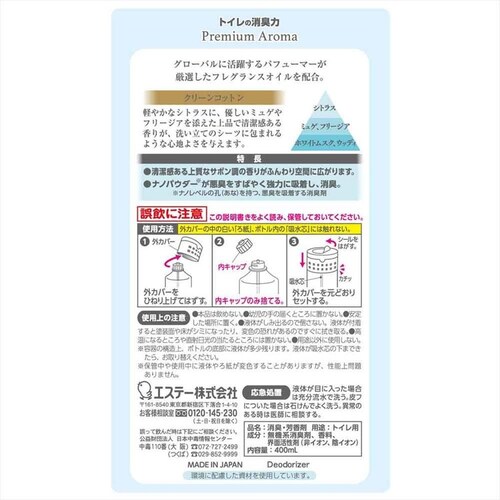 【10個セット】トイレの消臭力 Premium Aroma クリーンコットン 50811 【プラザセレクト】_2