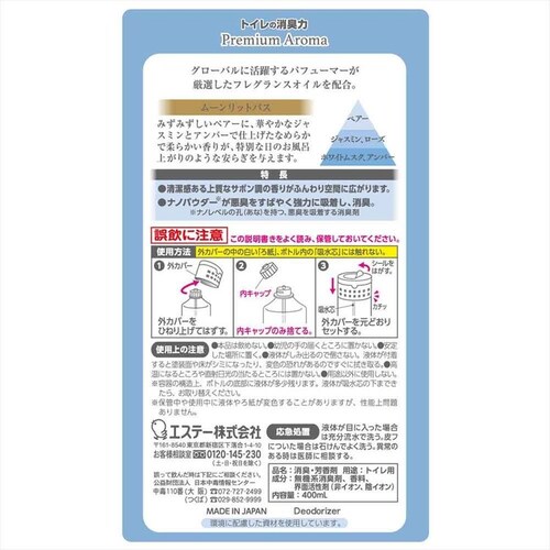 【10個セット】トイレの消臭力 Premium Aroma ムーンリットバス 50812 【プラザセレクト】_2