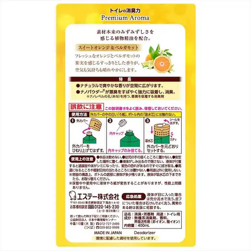 【5個セット】トイレの消臭力 Premium Aroma スイートオレンジ&ベルガモット 50810 【プラザセレクト】_2