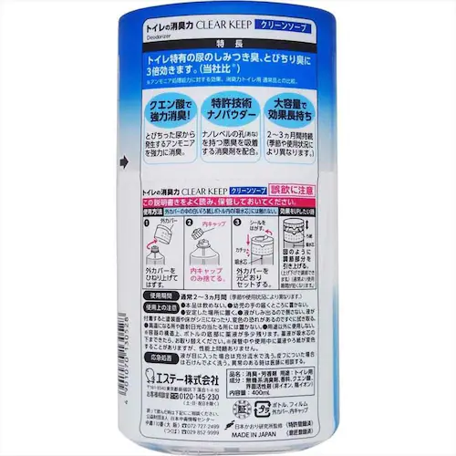 【3個セット】トイレの消臭力 CLEAR KEEP クリーンソープ 51005 【プラザセレクト】_2