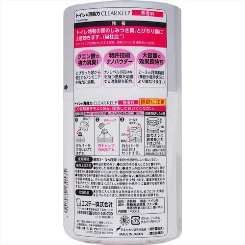 【5個セット】トイレの消臭力 CLEAR KEEP 無香料 51006 【プラザセレクト】_2