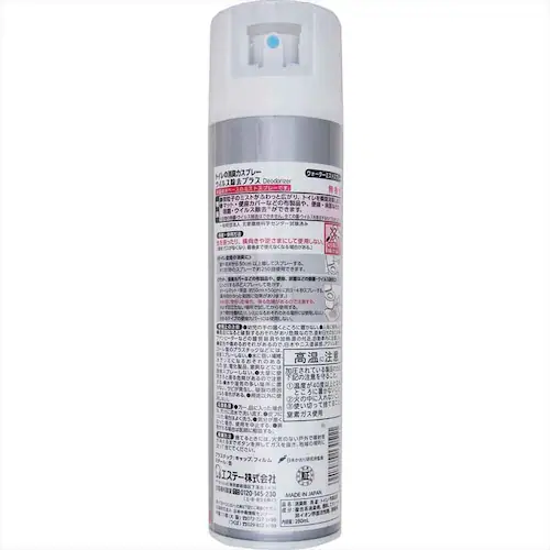 トイレの消臭力 スプレー ウイルス除去プラス 無香性 280ML 51067 【プラザセレクト】_2