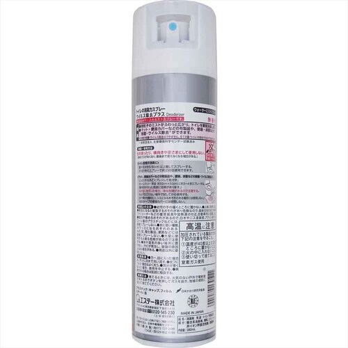 【10個セット】トイレの消臭力 スプレー ウイルス除去プラス 無香性 280ML 51067 【プラザセレクト】_2