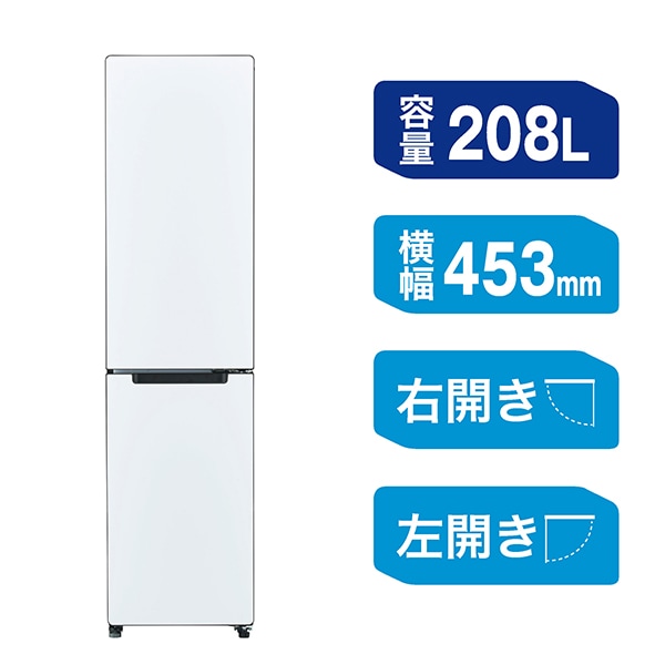 Haier 冷蔵庫 208L 【freemo】 JR-SX21BR ホワイト【代引き不可