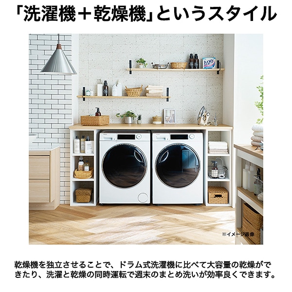 Haier 衣類ケア乾燥機 9.0kg 【FUWATO】 ホワイト JZ-K90A