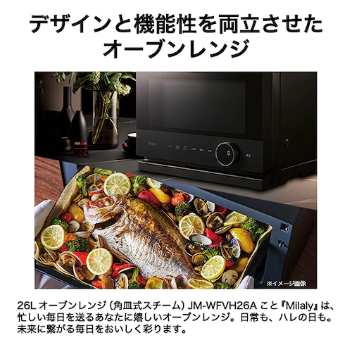Haier 26L オーブンレンジ 【Milaly】 ブラック JM-WFVH26A _2