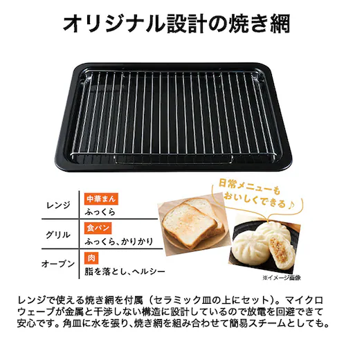 Haier 26L オーブンレンジ 【Milaly】 ブラック JM-WFVH26A _5