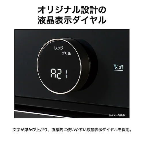 Haier 26L オーブンレンジ 【Milaly】 ブラック JM-WFVH26A _8