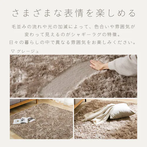 シャギーラグ 200×300 SGY-2030 モカブラウン【プラザセレクト】_7