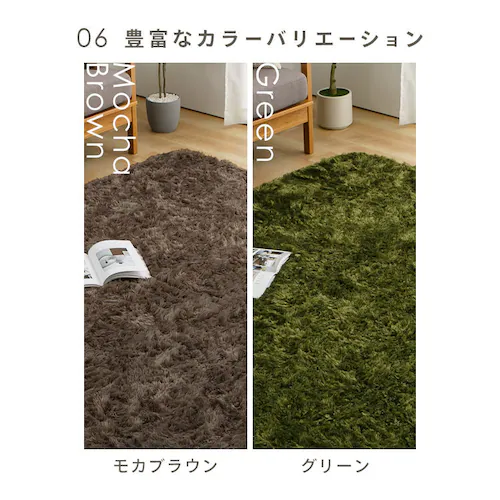 シャギーラグ 200×300 SGY-2030 モカブラウン【プラザセレクト】_16