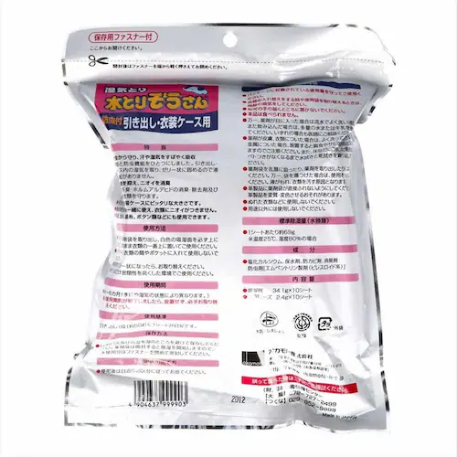 【12個セット】水とりぞうさん防虫付引き出し・衣装ケース用 10シート入り 71957 【プラザセレクト】_2