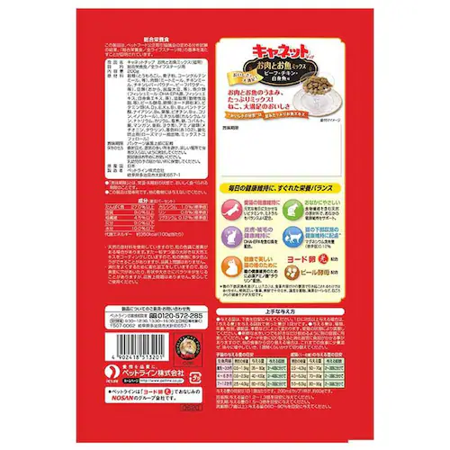 ペットライン キャネット チップ お肉とお魚ミックス 200g 1040400 【プラザセレクト】_2