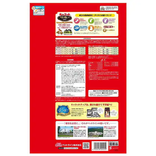 ペットライン キャネット チップ お肉とお魚ミックス 7kg 1041086 【プラザセレクト】_2