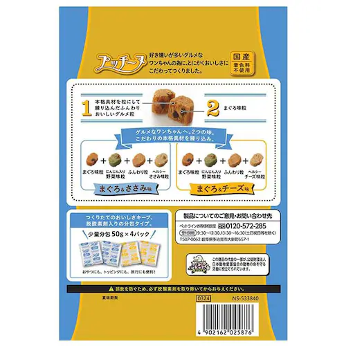 ペットライン プッチーヌ 半生 7歳から低脂肪タイプ 旨味まぐろ入り 200g 1020714 【プラザセレクト】_2