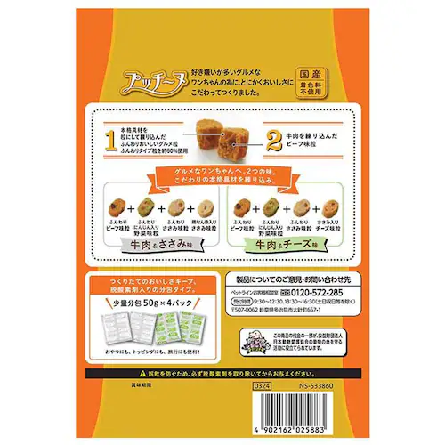 ペットライン プッチーヌ 半生 11歳からふんわり粒タイプ 国産牛肉入り 200g 1020715 【プラザセレクト】_2