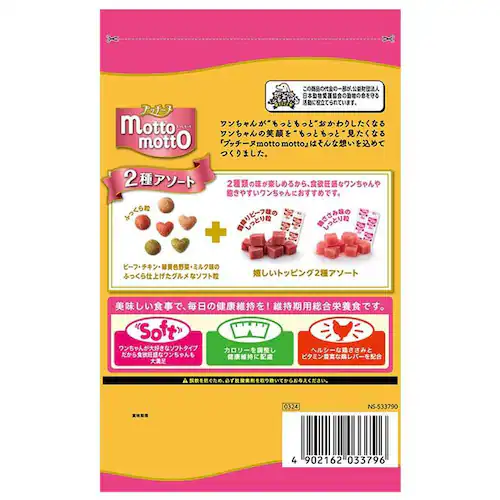 ペットライン プッチーヌ motto motto ソフト 1歳から 800g 1020908 【プラザセレクト】_2
