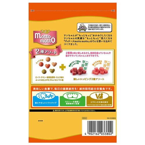 ペットライン プッチーヌ motto motto ソフト 11歳から 800g 1020909 【プラザセレクト】_2