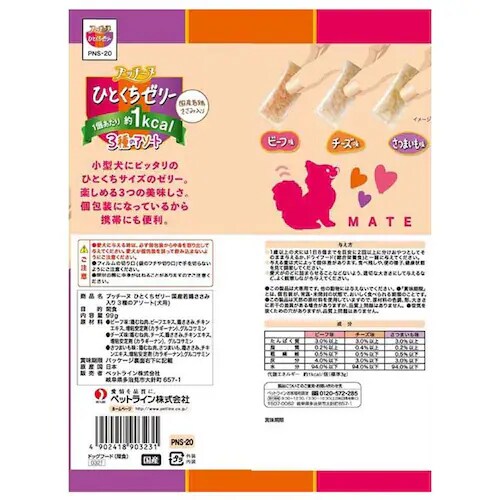 ペットライン プッチーヌ ひとくちゼリー 国産若鶏ささみ入り ビーフ味