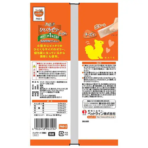 ペットライン プッチーヌ ひとくちゼリー 国産若鶏ささみ入り チーズ味 48g 1041003 【プラザセレクト】_2