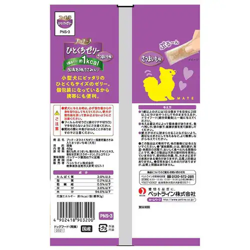 ペットライン プッチーヌ ひとくちゼリー 国産若鶏ささみ入り さつまいも味 48g 1041004 【プラザセレクト】_2