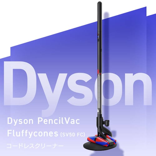 dyson PencilVac Fluffycones 499044-01 【プラザセレクト】_2