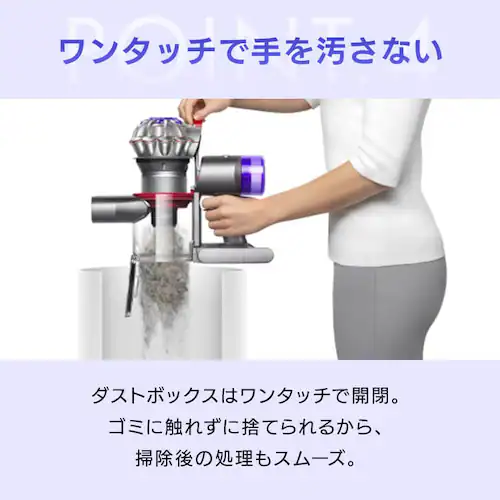 dyson SV25 RD2 V8 Origin 447873-01 【プラザセレクト】_6