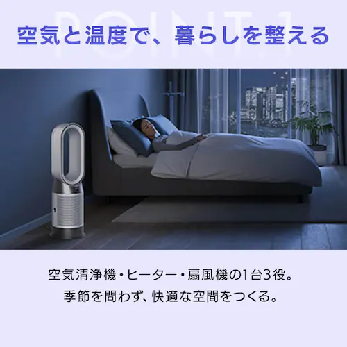 dyson Purifier Hot + Cool Gen1 454864-01 【プラザセレクト】_3