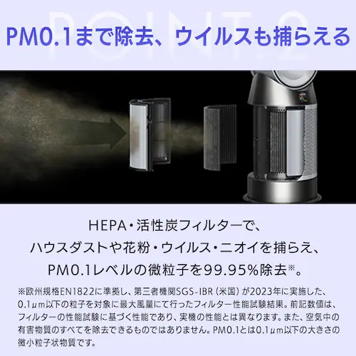 dyson Purifier Hot + Cool Gen1 454864-01 【プラザセレクト】_4