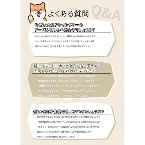 チャーム サーフ&ターフドッグ 340g_4