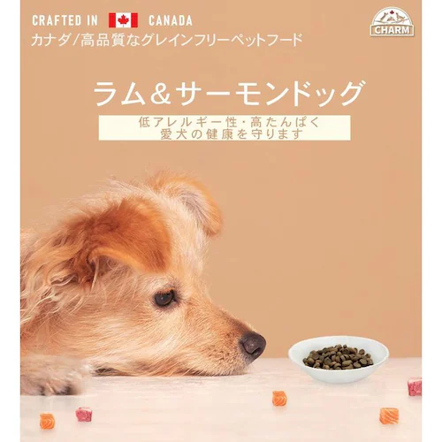 チャーム ラム&サーモンドッグ 1kg_13