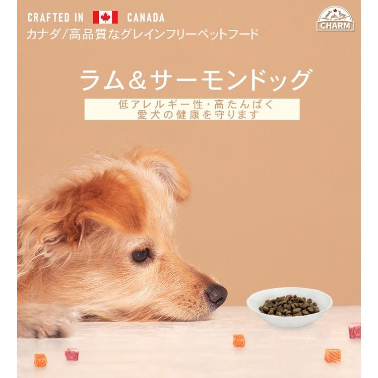Nonchan チャーム ラム＆ サーモンドッグ 10kg チャーム ラム＆サーモンドッグ 10kg 7292133│アイリスオーヤマ