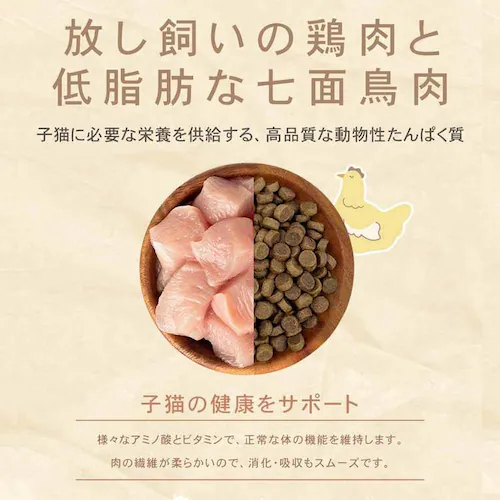 チャーム キトゥン 340g_4