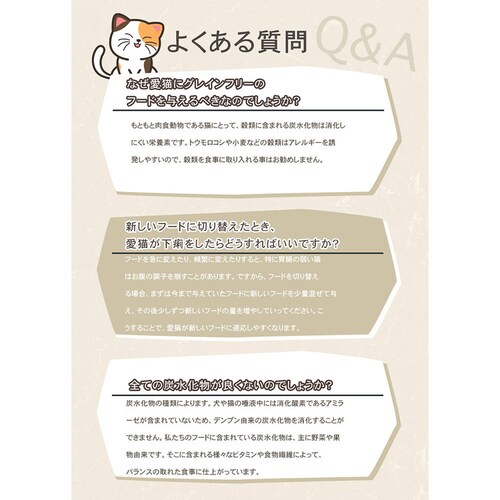 チャーム キトゥン 340g_19