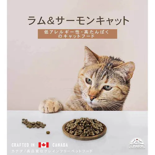 チャーム ラム&サーモンキャット 340g_12