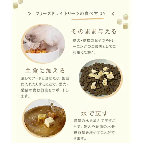 チャーム フリーズドライトリーツ まぐろキューブ&スッポン卵 _5