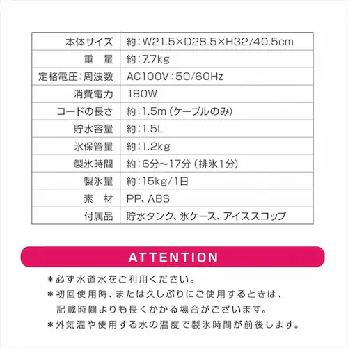 高速製氷機キューブアイス ICE-CUBE01-BK_6