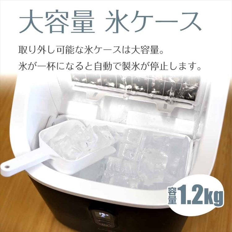 高速製氷機キューブアイス ICE-CUBE01-BK 7292663│アイリスオーヤマ