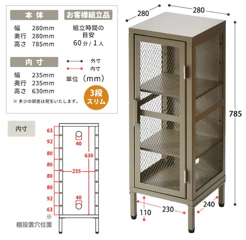 B.Bファニシング BURUCK スリムメッシュキャビネット 3段 BRLS0328KIBEG ベージュ【時間指定不可】【プラザセレクト】【代引き不可】_16