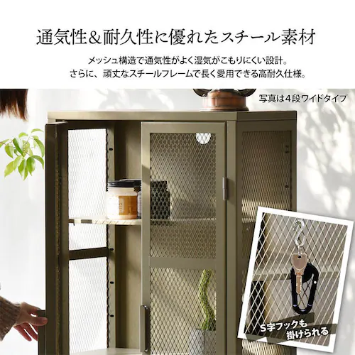 B.Bファニシング BURUCK ワイドメッシュキャビネット 3段 BRLS0330KIBEG ベージュ【時間指定不可】【プラザセレクト】【代引き不可】_2