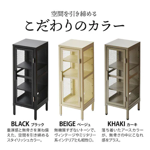 B.Bファニシング BURUCK ワイドメッシュキャビネット 4段 BRLS0331KIBEG ベージュ【時間指定不可】【プラザセレクト】【代引き不可】_7