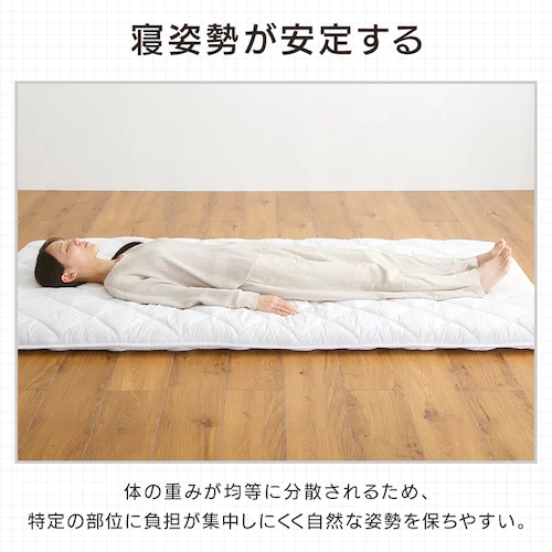 体圧分散敷ふとん ホワイト【時間指定不可】【プラザセレクト】【代引き不可】_5