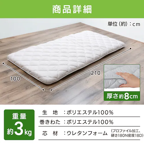 体圧分散敷ふとん ホワイト【時間指定不可】【プラザセレクト】【代引き不可】_8