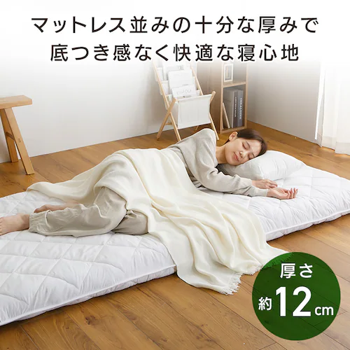 5層超ボリューム敷ふとん ホワイト【時間指定不可】【プラザセレクト】【代引き不可】_5