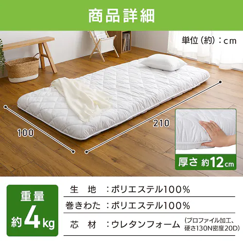 5層超ボリューム敷ふとん ホワイト【時間指定不可】【プラザセレクト】【代引き不可】_6