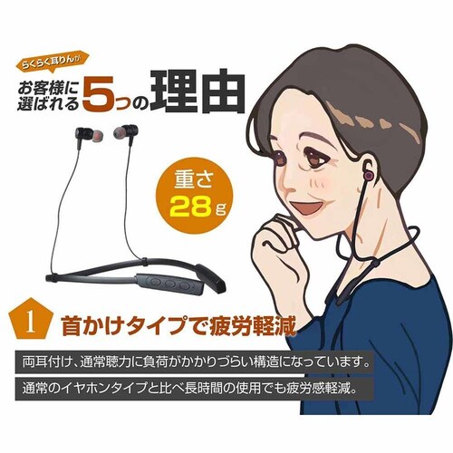 ダイニチ電子 らくらく耳りん首掛けタイプ集音器 ブラック DRM101B 【プラザセレクト】_7