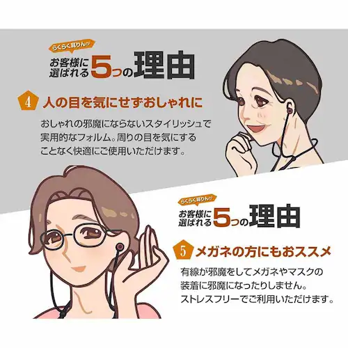 ダイニチ電子 らくらく耳りん首掛けタイプ集音器 ブラック DRM101B 【プラザセレクト】_10